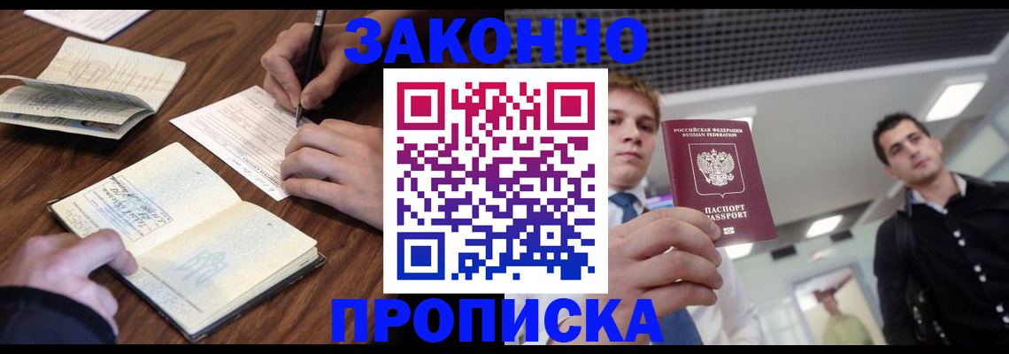 временная регистрация собственник в Ненецком АО