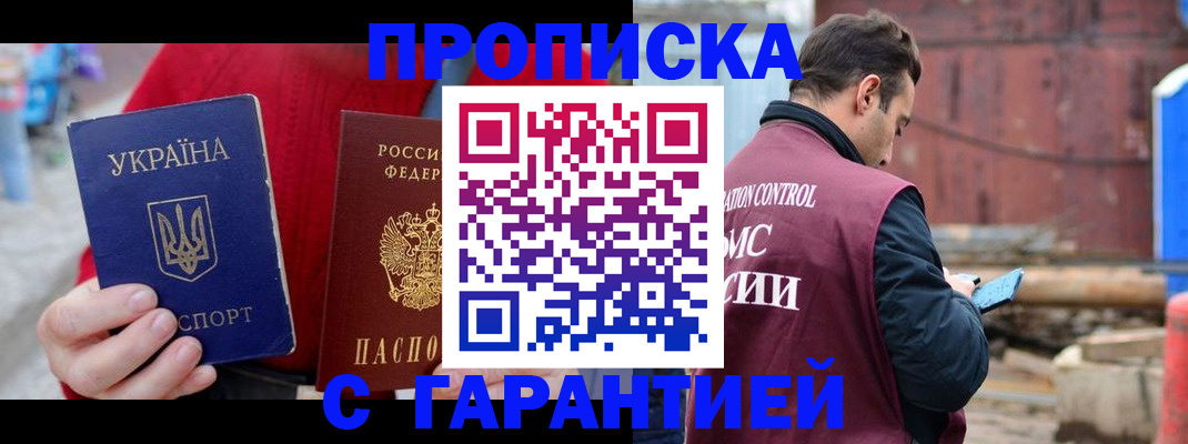 временная прописка в Ненецком АО